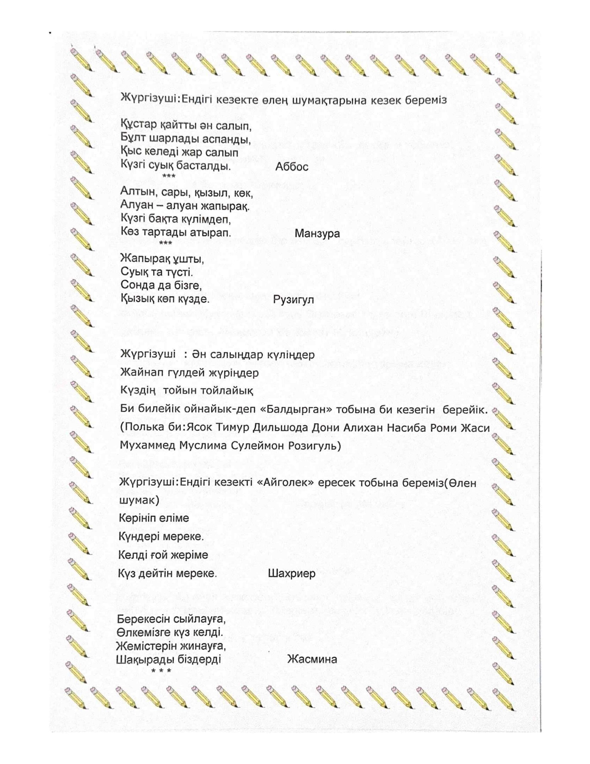 Қонақтардың алдында күйеуіңді сорып аласың